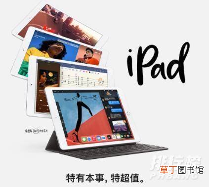 2021ipad什么时候发布?2021ipad发布时间
