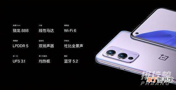 一加9pro价格?一加9pro限时降价