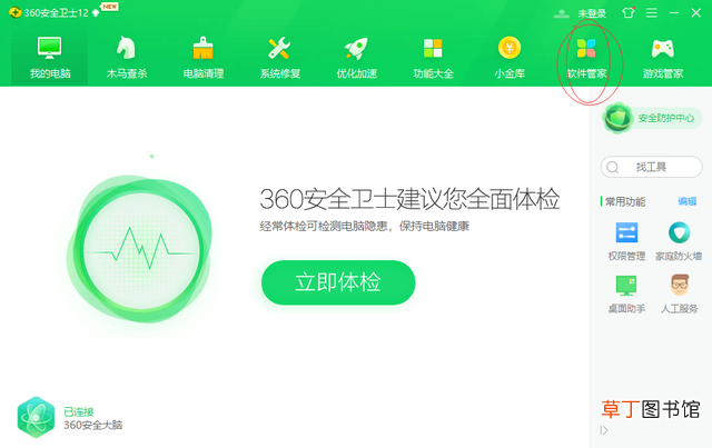 怎么才能彻底清除流氓软件 流氓软件怎么彻底清除