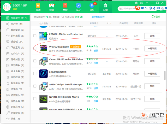 怎么才能彻底清除流氓软件 流氓软件怎么彻底清除