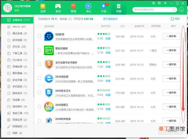 怎么才能彻底清除流氓软件 流氓软件怎么彻底清除
