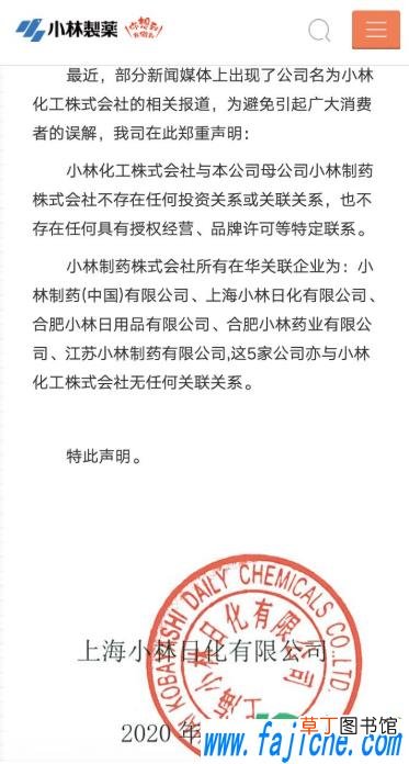 小林化工和小林制药是一家公司吗 小林化工和小林制药什么关系