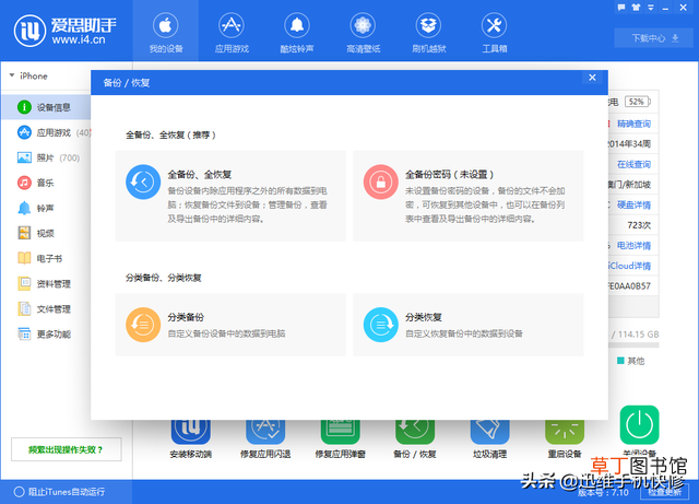 换手机备份到新手机用什么软件 iphone备份到电脑