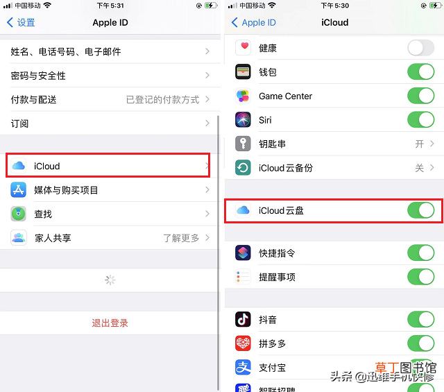 换手机备份到新手机用什么软件 iphone备份到电脑
