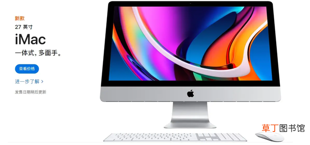 imac27寸 imac27