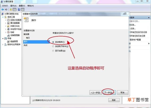 win7取消自动关机 win10自动关机设置在哪