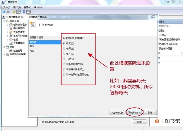 win7取消自动关机 win10自动关机设置在哪