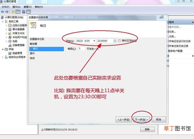 win7取消自动关机 win10自动关机设置在哪