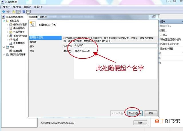 win7取消自动关机 win10自动关机设置在哪