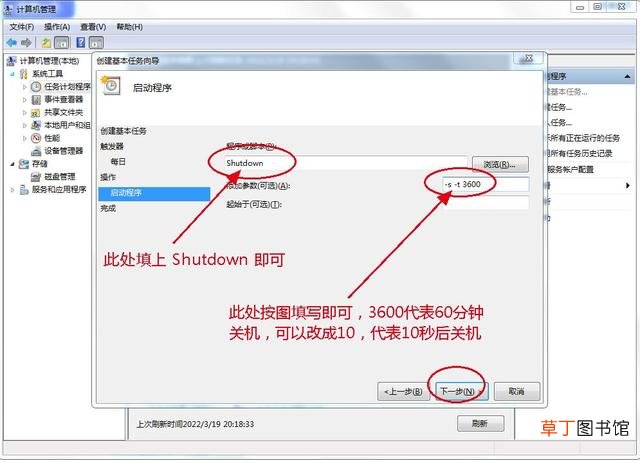 win7取消自动关机 win10自动关机设置在哪
