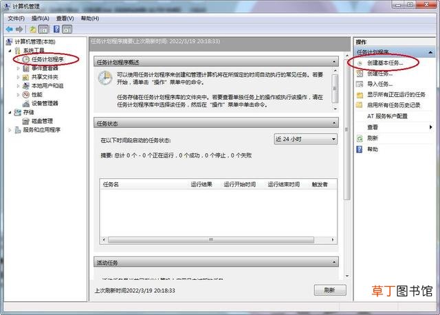 win7取消自动关机 win10自动关机设置在哪