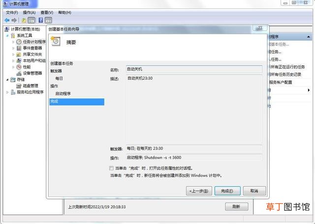 win7取消自动关机 win10自动关机设置在哪