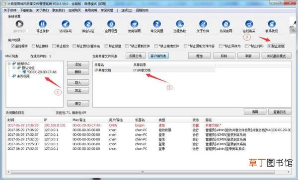 共享文件夹没有权限访问怎么设置win7 共享文件夹没有权限访问