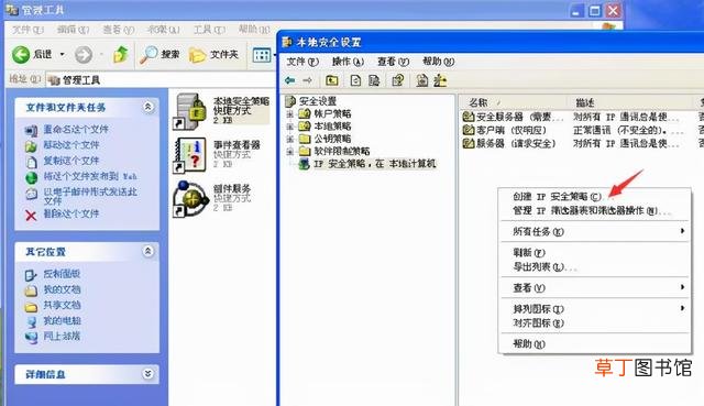 共享文件夹没有权限访问怎么设置win7 共享文件夹没有权限访问