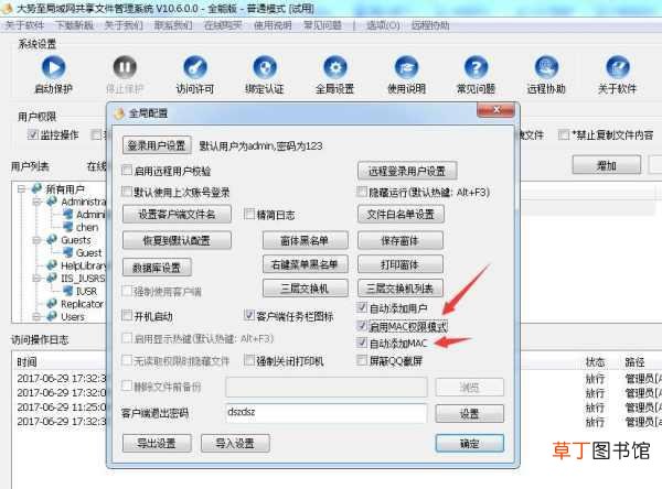 共享文件夹没有权限访问怎么设置win7 共享文件夹没有权限访问