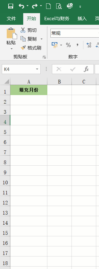 向下填充怎么操作 向下填充