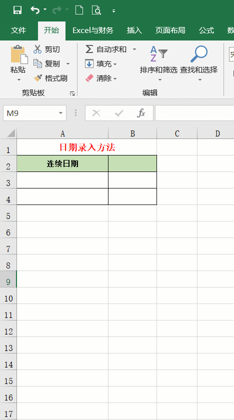 向下填充怎么操作 向下填充