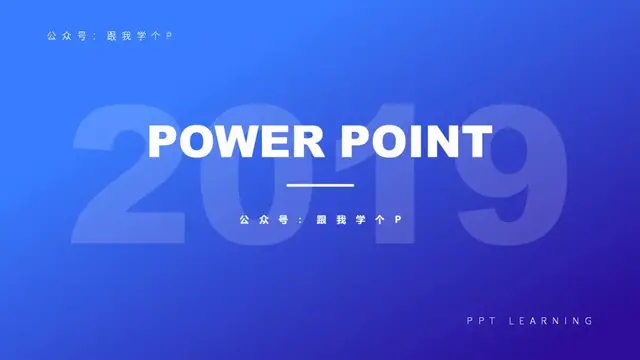 PPT添加水印效果 ppt添加水印