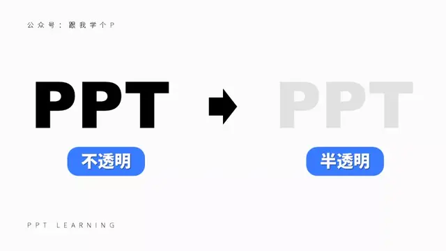 PPT添加水印效果 ppt添加水印