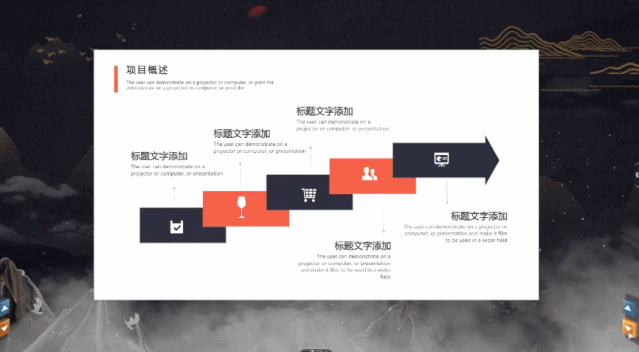 PPT添加水印效果 ppt添加水印