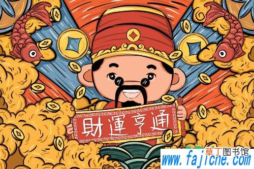 接财神用酒吗 接财神用茶还是酒
