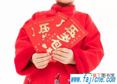 大人该不该拿小孩子的压岁钱 孩子拿着压岁钱乱花怎么办