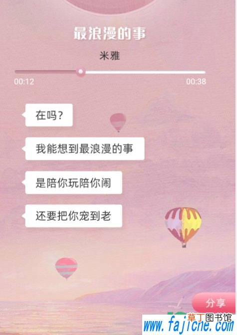 支付宝搜索在吗怎么分享朋友圈 支付宝搜索在吗啥梗什么意思