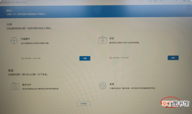 电脑系统坏了怎么修复 电脑如何还原系统