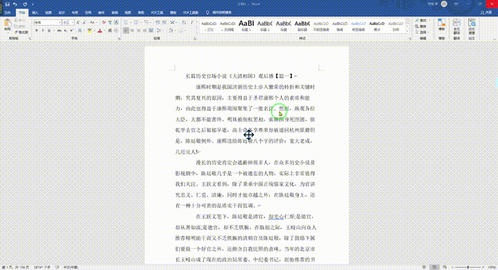 在电脑上怎么制作文档 怎么制作文档