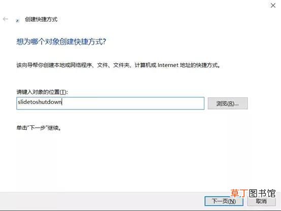 电脑自动关机命令win10 自动关机命令win10