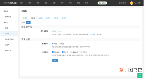 直播教学哪个平台好 直播学习