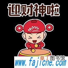 迎财神祝福语及动态图片 正月初五迎财神文案2021