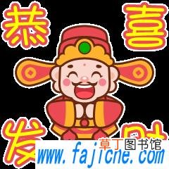 迎财神祝福语及动态图片 正月初五迎财神文案2021