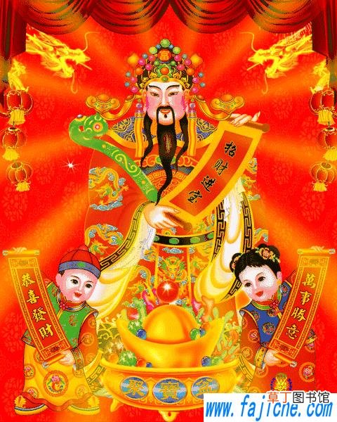 迎财神祝福语及动态图片 正月初五迎财神文案2021