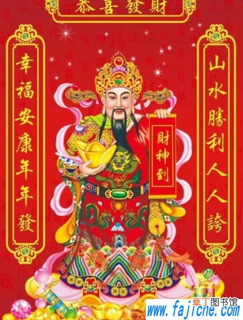 迎财神祝福语及动态图片 正月初五迎财神文案2021