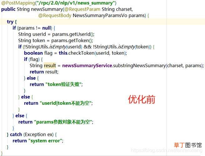 Java如何优雅替换if?else语句