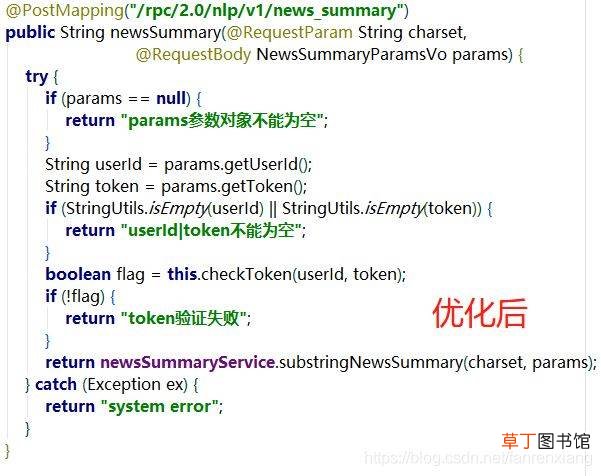 Java如何优雅替换if?else语句