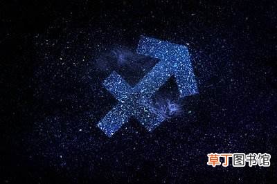 射手男最容易爱上的星座?射手男最稀罕的星座女