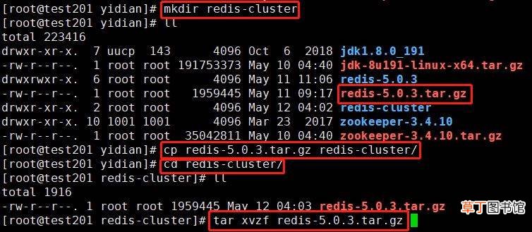 Cluster 集群搭建你会吗 Redis