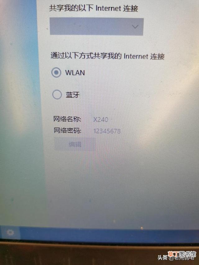 电脑热点设置 电脑热点