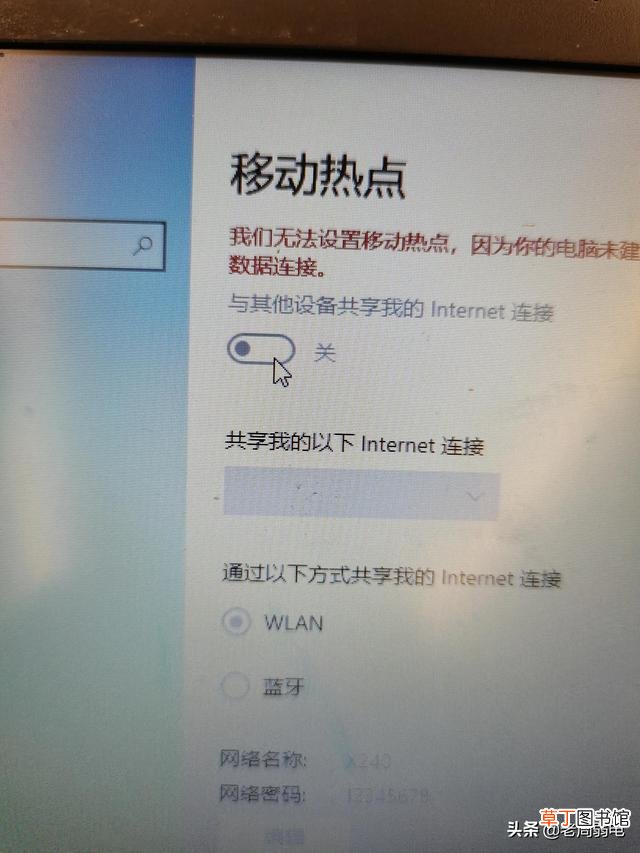 电脑热点设置 电脑热点