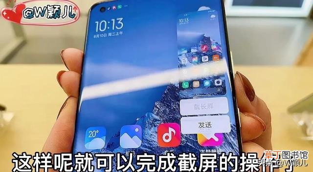 华为手机如何截长屏幕截图 小米手机怎么截长图
