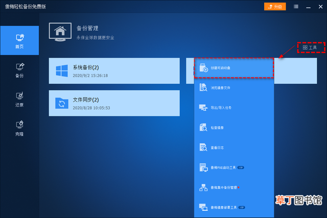电脑安全模式怎么进 电脑安全