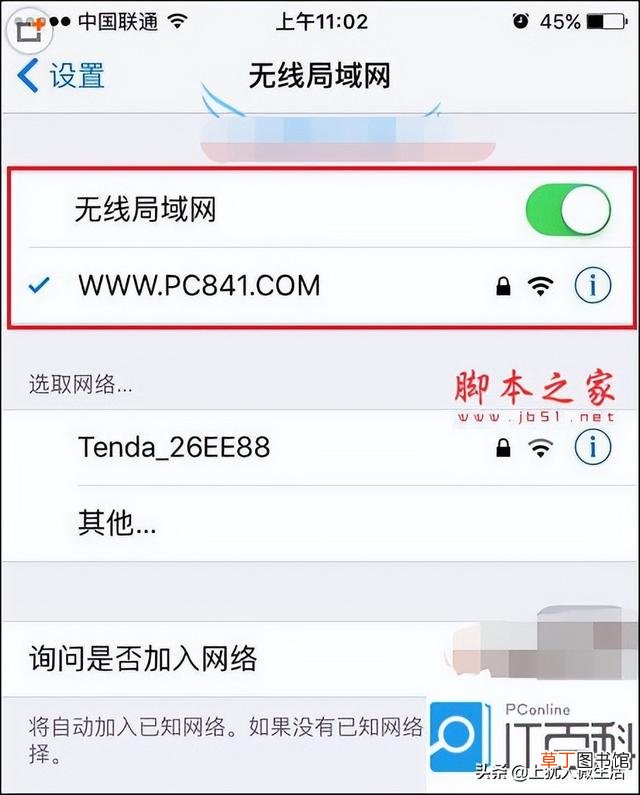 手机怎么修改网络密码 wifi密码怎么用手机改