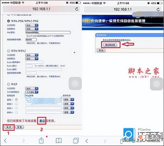 手机怎么修改网络密码 wifi密码怎么用手机改