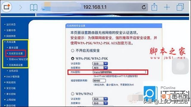 手机怎么修改网络密码 wifi密码怎么用手机改