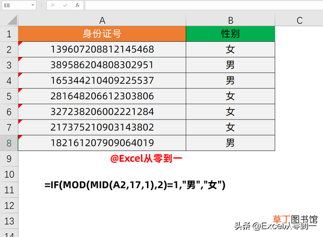 excel计算年龄公式显示不对 excel计算年龄公式