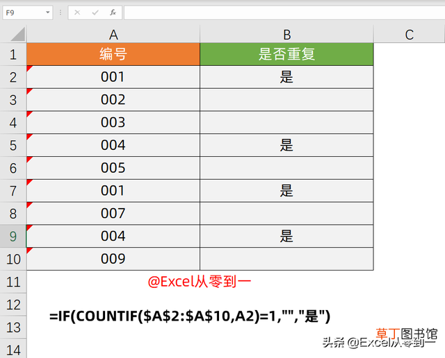 excel计算年龄公式显示不对 excel计算年龄公式