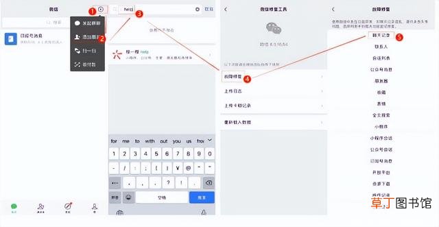 把对方删除了怎么加回来 单删再添加对方知道吗