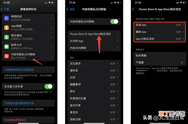 苹果截屏快捷键设置在哪里 电脑截屏快捷键是哪个